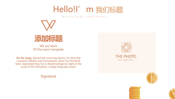 金融投资理财行业通用PPT动态模板