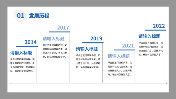 简约创意校园企业团队招聘宣传PPT模板