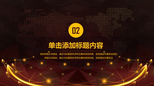 金色大气银行金融理财投资财务财富PPT