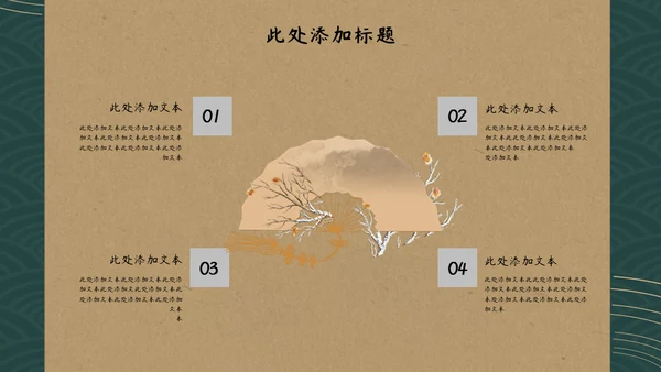 将饮茶中国文化国学通用PPT模板