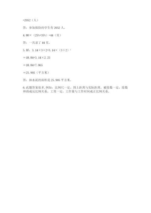 冀教版小学六年级下册数学期末检测试题附答案（考试直接用）.docx