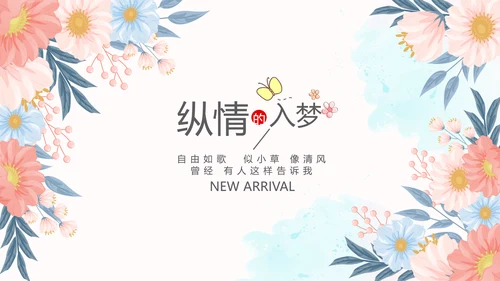 手绘小清新旅行电子相册PPT动态模板