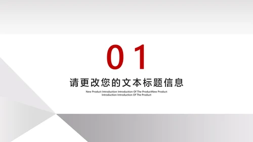 简约箭头员工工作总结汇报PPT模板