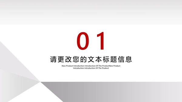 简约箭头员工工作总结汇报PPT模板