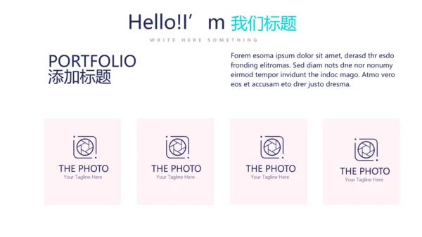 粉色时尚婚车婚礼策划动态PPT