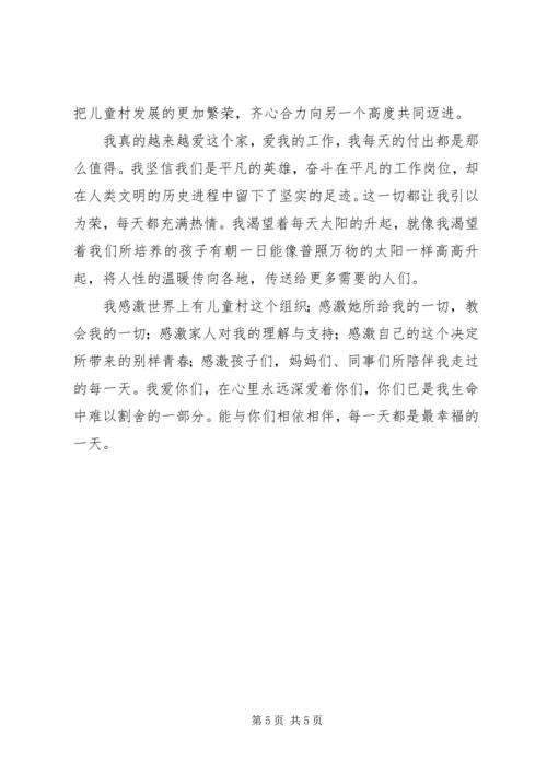 儿童村工作开展情况总结.docx