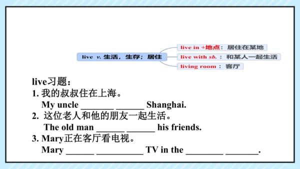 Unit 6  I'm watching TV. Section B 复习课件（人教新目标版七年级下