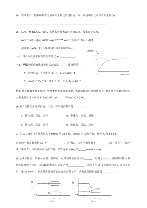 2023年上海各区高三化学等级考二模理论分析题汇总.docx