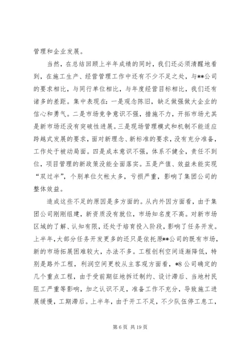 坚定信心明确目标落实责任确保实现上半年铁路信用评价责任目标 (3).docx