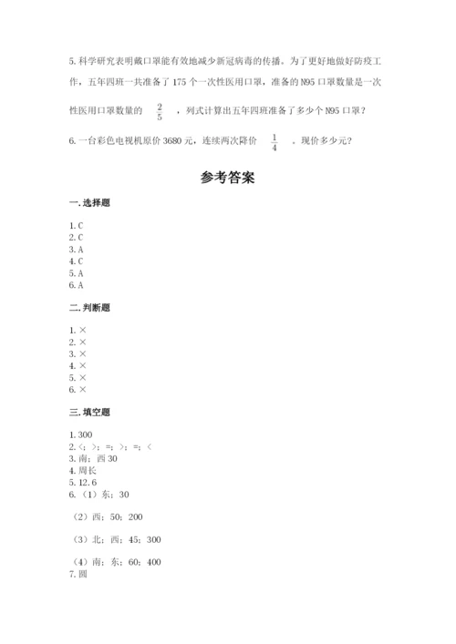 六年级上册数学期末测试卷及参考答案（考试直接用）.docx