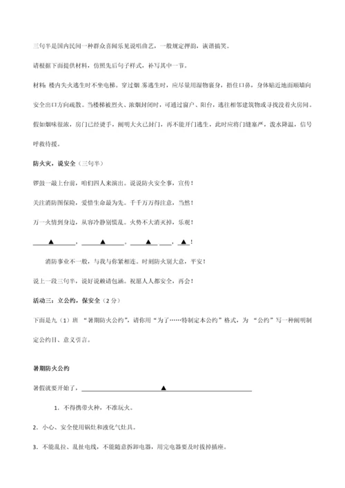 2023年浙江省初中毕业生学业水平考试语文金华卷.docx