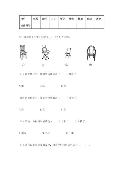 教科版二年级上册科学期末测试卷【突破训练】.docx