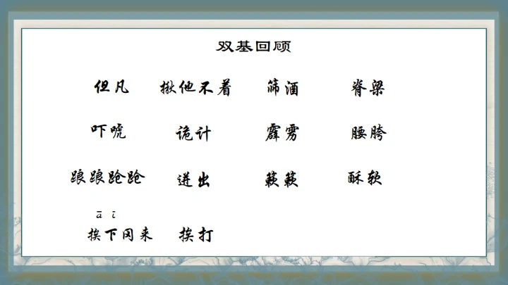 水浒传之景阳冈武松打虎通用PPT模板