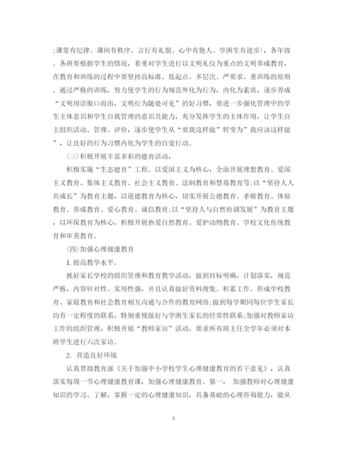 精编之年学校德育工作计划书.docx
