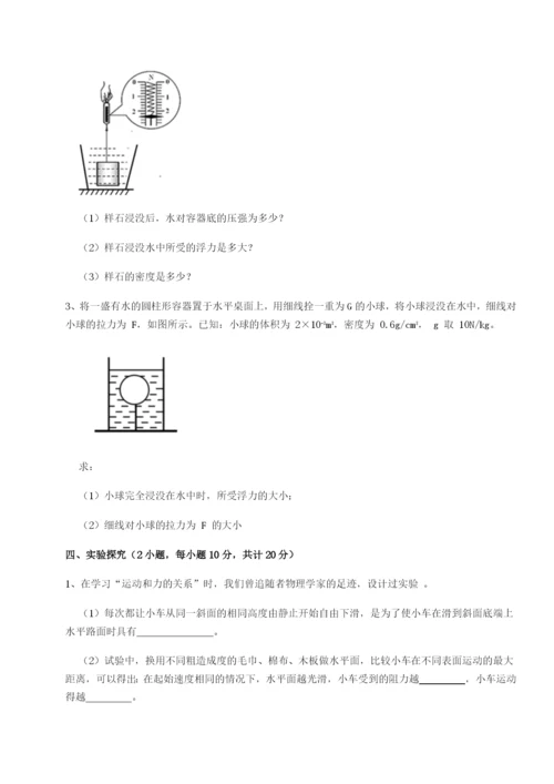 专题对点练习江西九江市同文中学物理八年级下册期末考试综合测评试题（含详解）.docx