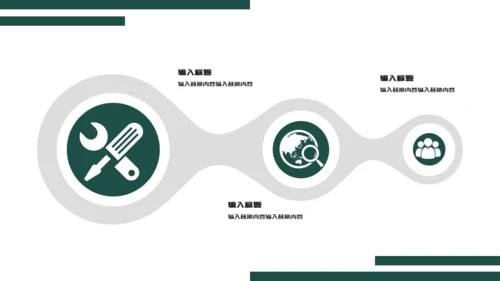 绿色简约时尚阅读分享通用PPT模板