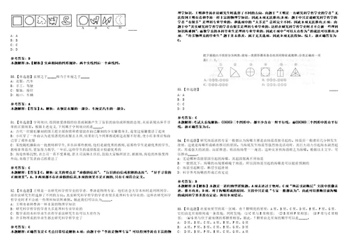 2022年09月河南安阳市文峰区政务服务和大数据管理局招考聘用考前冲刺卷壹3套合1带答案解析