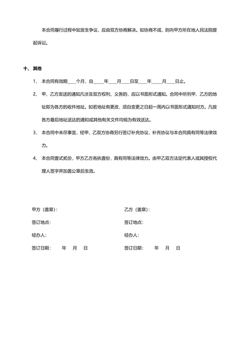 营销策划合同实用