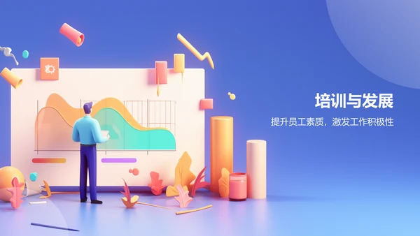 蓝色3D风人力资源通用年中工作总结汇报PPT模板