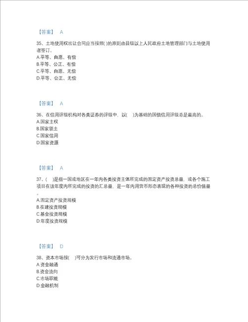 2022年湖北省投资项目管理师之宏观经济政策高分题库精选题