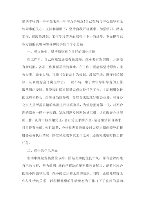 财务工作计划2023.docx