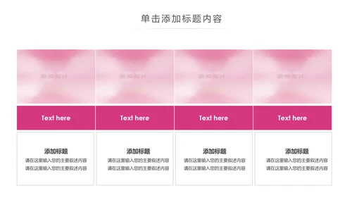关爱女性呵护健康安康保险PPT模板