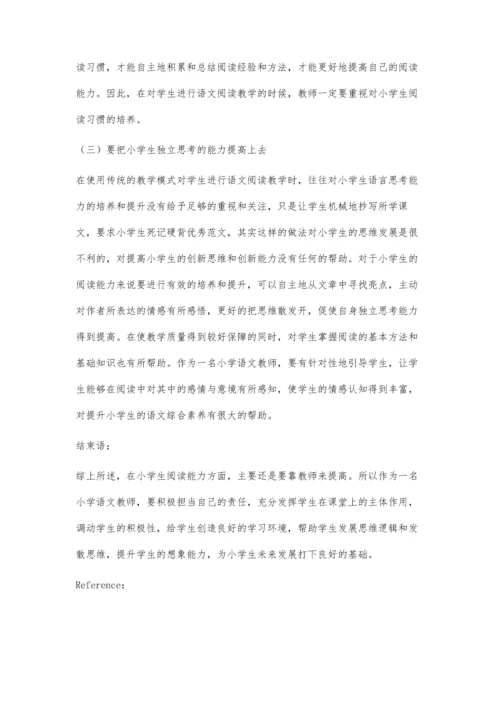 关于小学语文教学中增强学生阅读能力的路径探析.docx