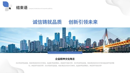 简约微粒体商业计划书公司介绍产品介绍企业宣传ppt模板