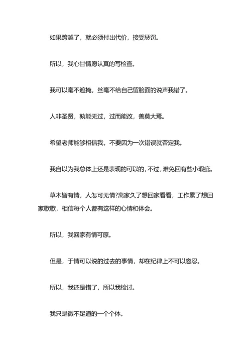 护士打错针检讨书.docx