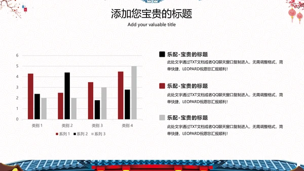 喜庆中国风春节主题商业通用PPT模板