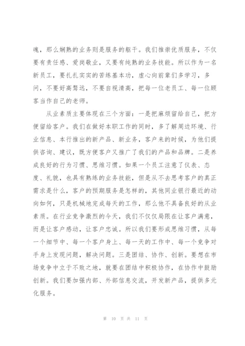 幼儿园礼仪培训心得体会5篇例文.docx