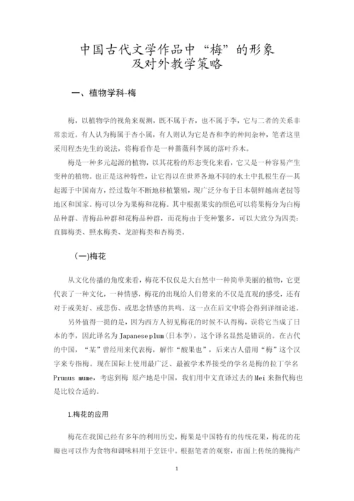 1-胡尹-论文最终稿修改.docx