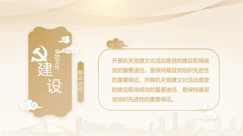 微党课培训党政通用PPT动态模板