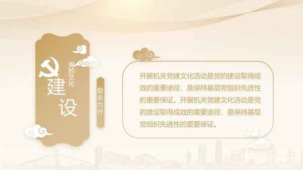 微党课培训党政通用PPT动态模板