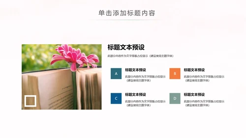 读书教育知识学习读书分享全民阅读PPT模板