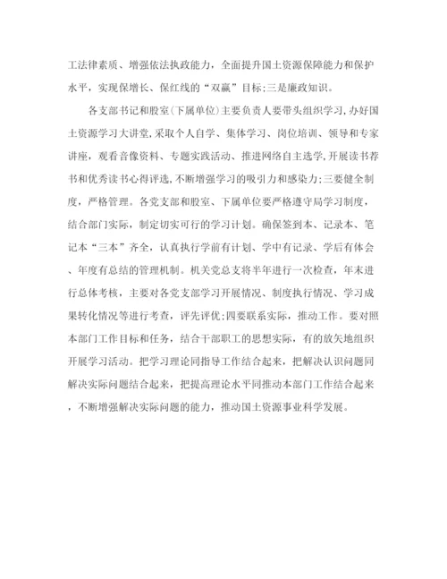 精编之教师党员政治学习范文.docx