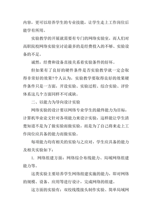 计算机系