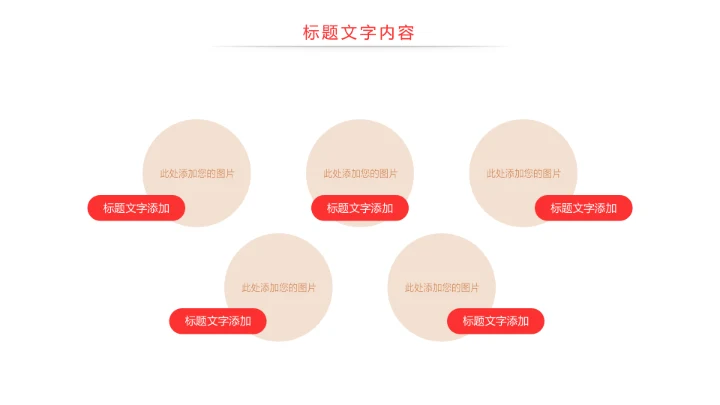 物流运输快递行业工作总结汇报PPT模板