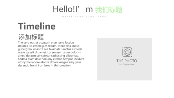 炫彩时尚公司产品介绍宣传通用PPT动态模板