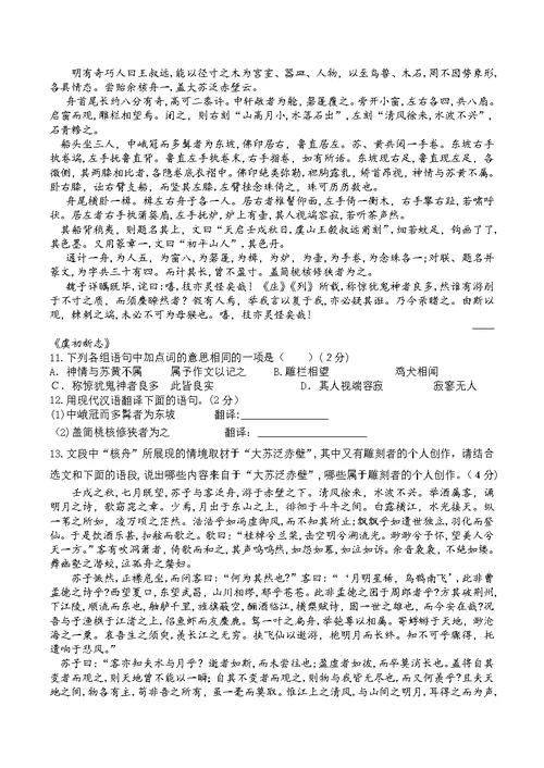 北京市2018年初三年级上学期期末试题分类汇编-文言文阅读