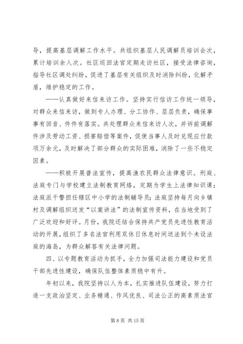 人民法院××年度工作总结××年工作思路.docx