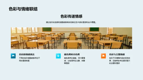 色彩心理学