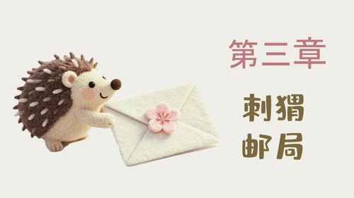 粉色毛毡儿童绘本活动策划PPT模板
