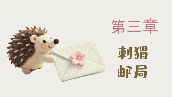 粉色毛毡儿童绘本活动策划PPT模板