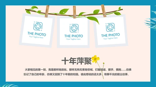 致青春毕业纪念册动态PPT模板