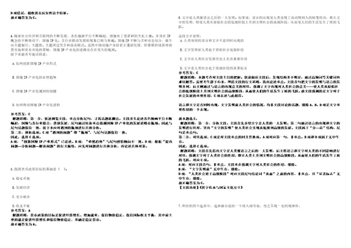 陕西2022年04月延川县就业管理局招聘150人考前冲刺题VIII答案详解版3套