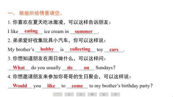 人教精通版（三起）英语六年级上册期末练习课件(共63张PPT)