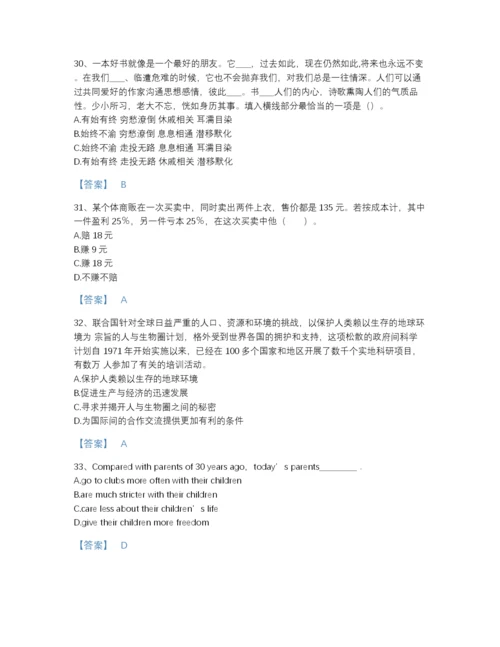 2022年江西省银行招聘之银行招聘职业能力测验点睛提升提分题库(含有答案).docx