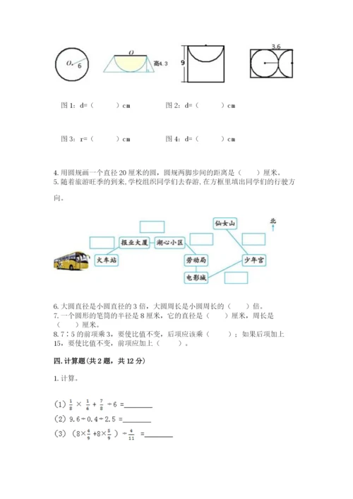 人教版六年级上册数学期末测试卷（培优b卷）.docx