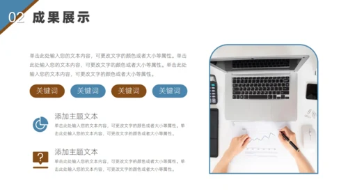 年终述职报告通用PPT模板